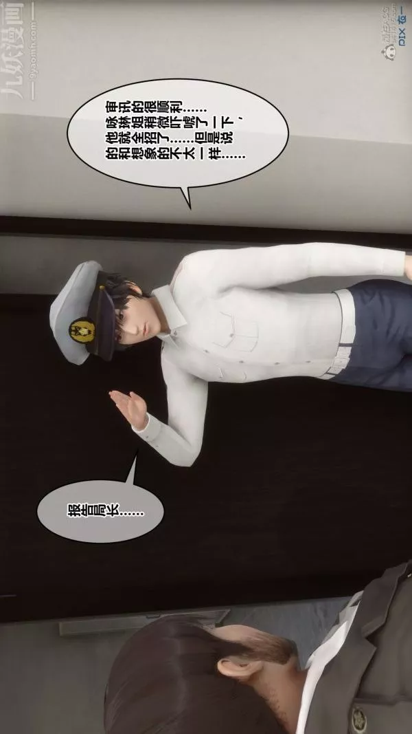 [3D]秘密-第29章-01话 - 图片 88