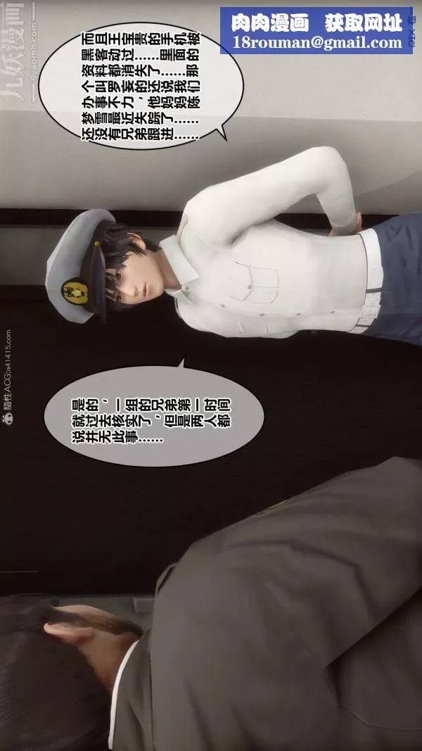[3D]秘密-第29章-02话 - 图片 1