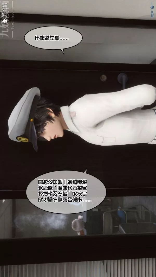 [3D]秘密第29章-02話