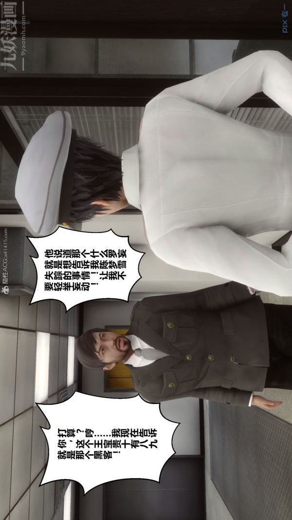 [3D]秘密第29章-02话