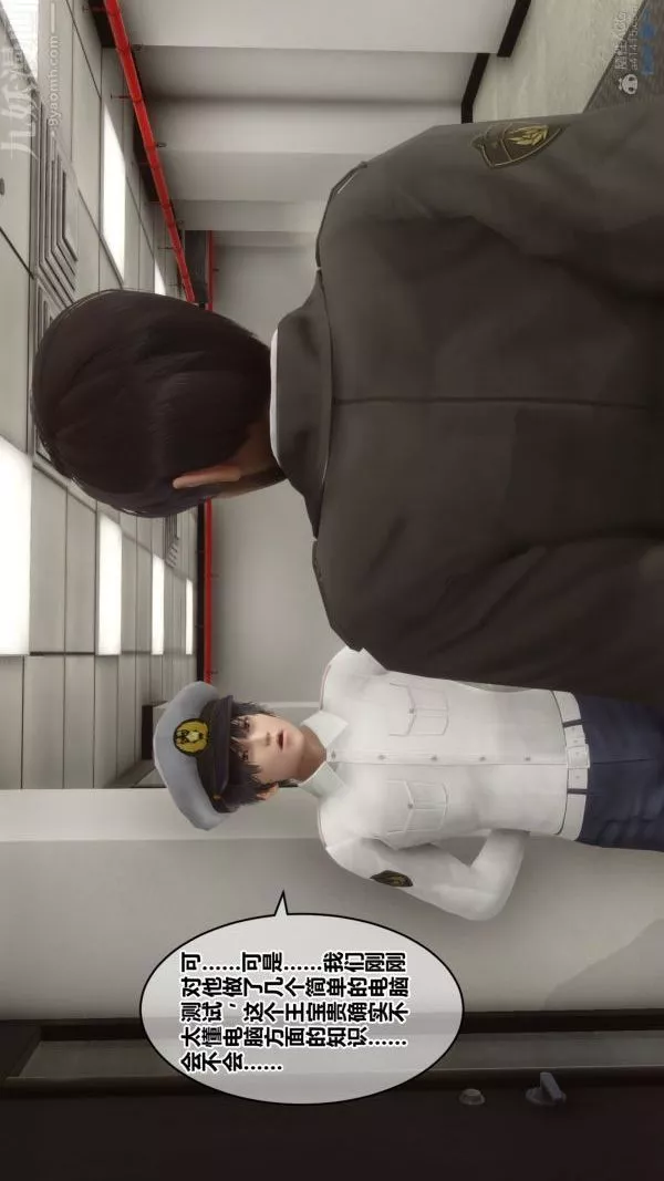 [3D]秘密-第29章-02话 - 图片 5