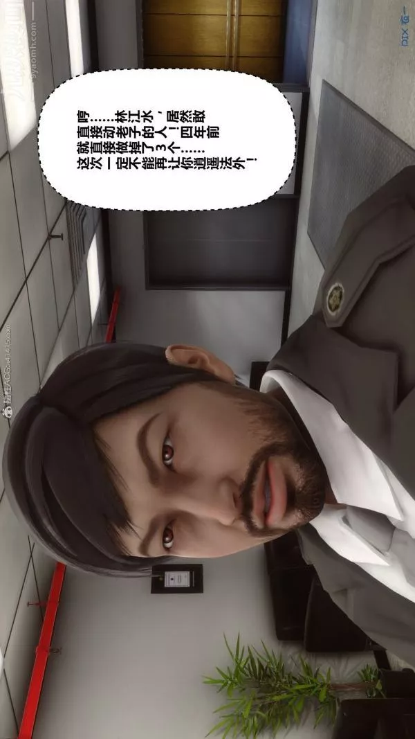 [3D]秘密-第29章-02话 - 图片 8