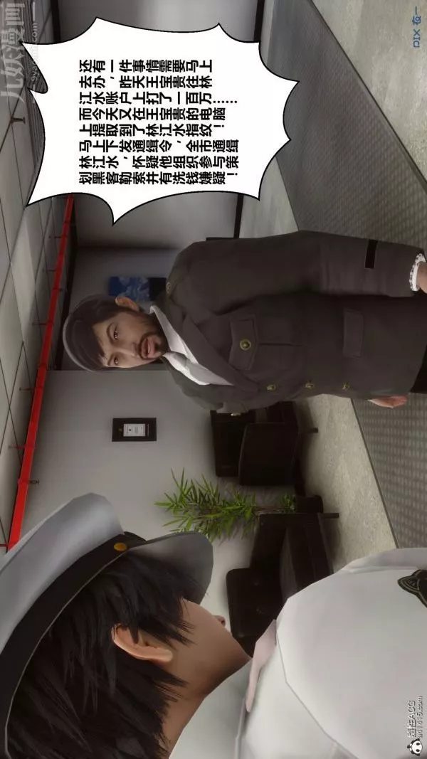 [3D]秘密-第29章-02话 - 图片 9