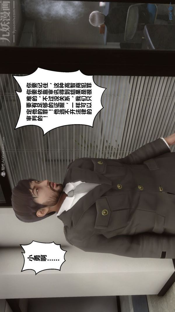 [3D]秘密第29章-02話