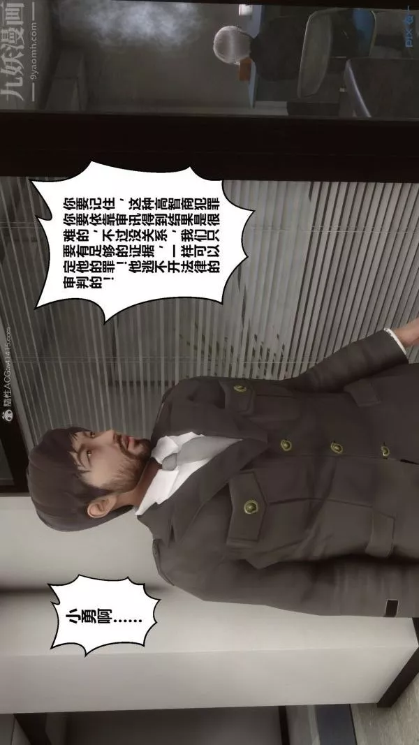 [3D]秘密第29章-02話