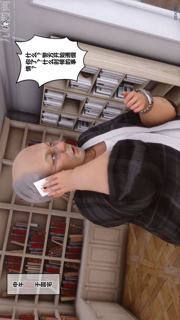 [3D]秘密第29章-02话