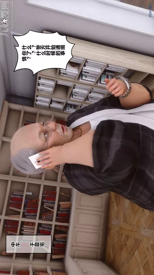 [3D]秘密-第29章-02话 - 图片 13
