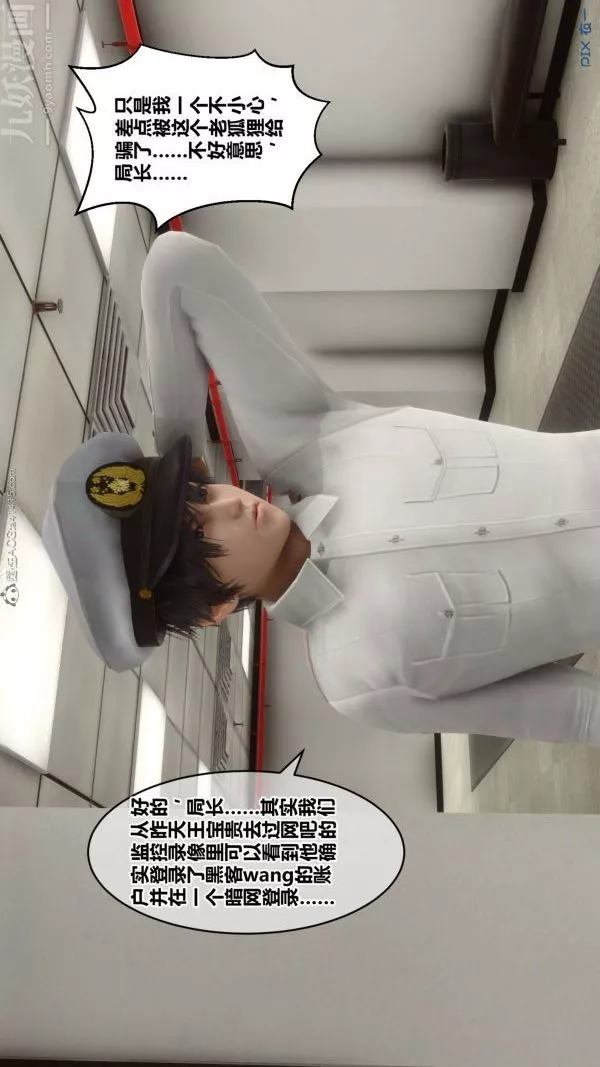 [3D]秘密-第29章-02话 - 图片 12