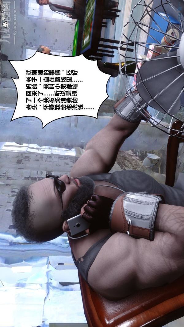 [3D]秘密第29章-02話