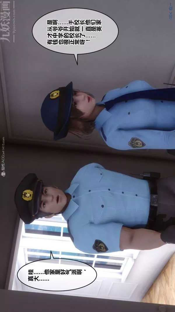 [3D]秘密-第29章-02话 - 图片 20