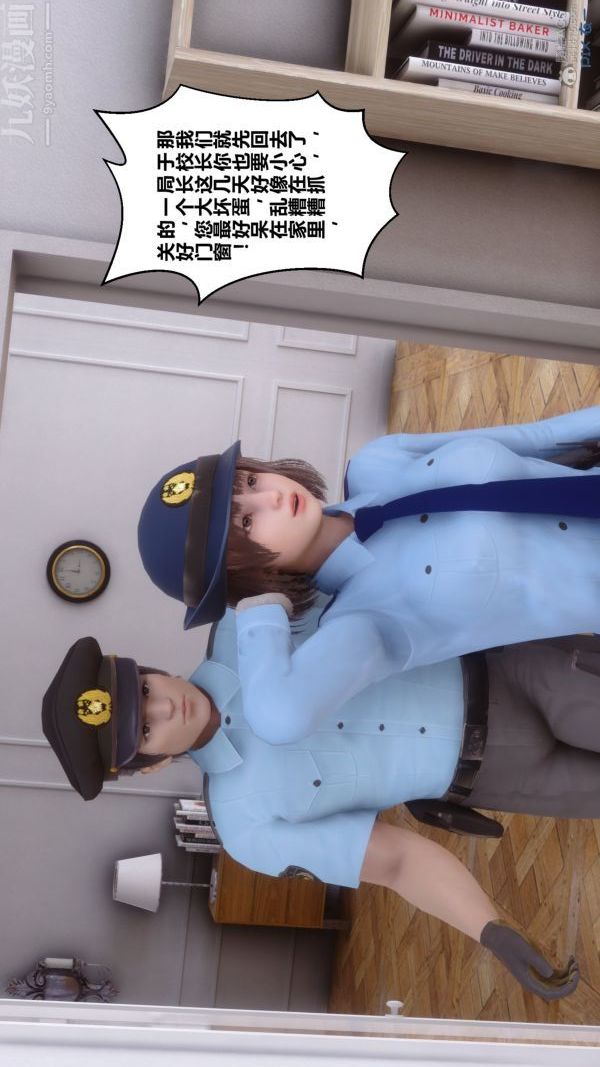 [3D]秘密第29章-02话