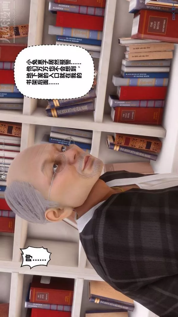 [3D]秘密第29章-02話
