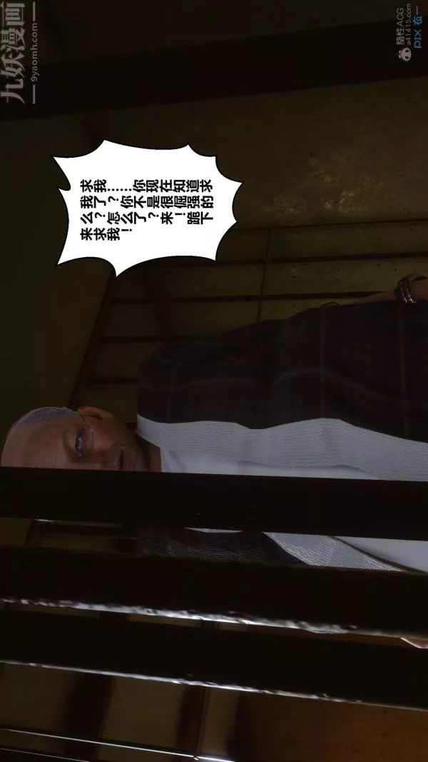 [3D]秘密-第29章-02话 - 图片 30
