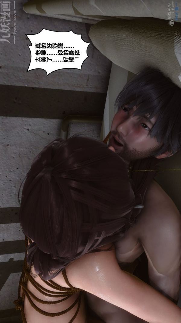 [3D]秘密第29章-02话