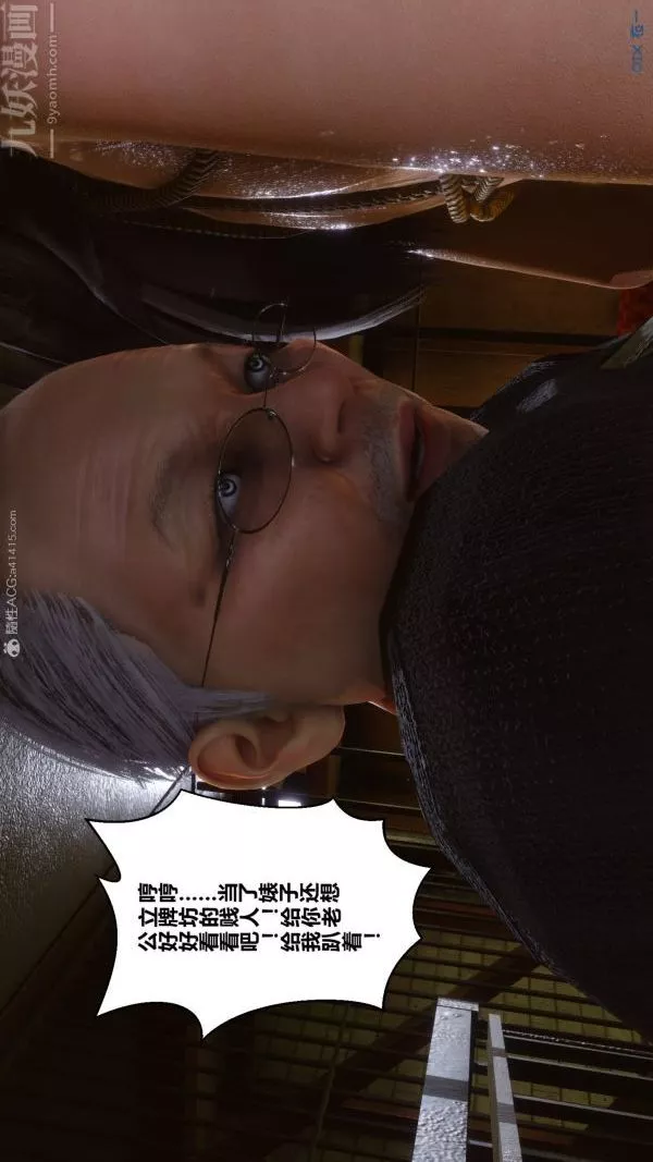 [3D]秘密第29章-03話