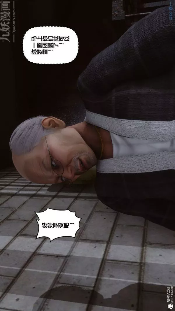 [3D]秘密第29章-03話