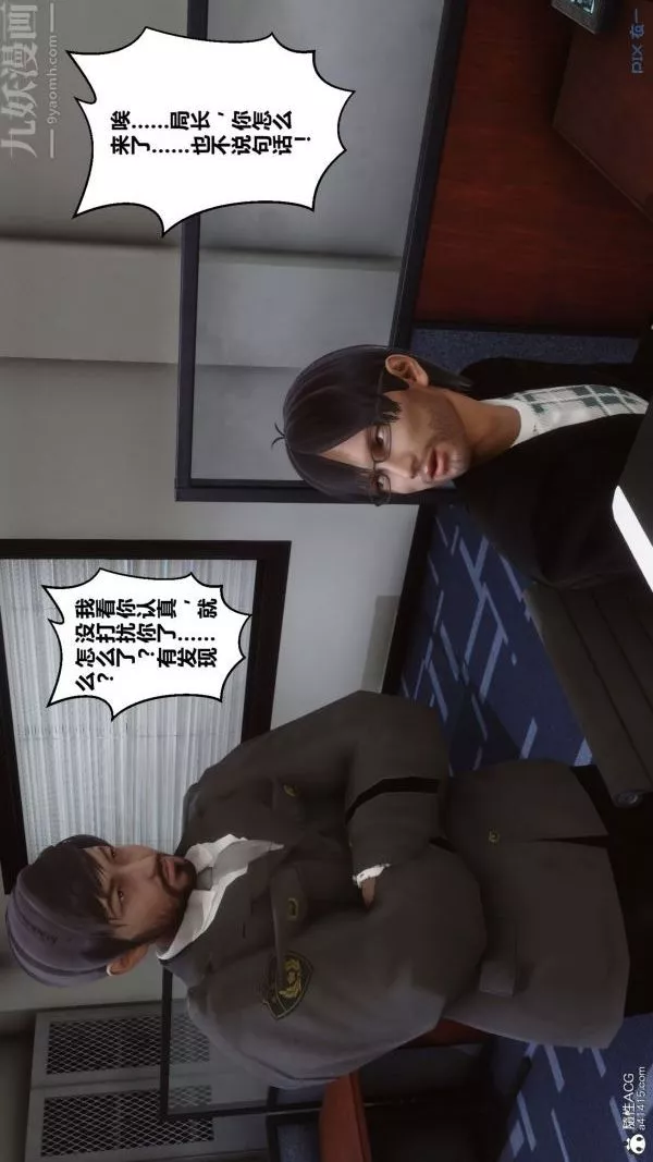 [3D]秘密第29章-03話