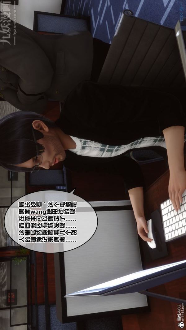 [3D]秘密第29章-03話