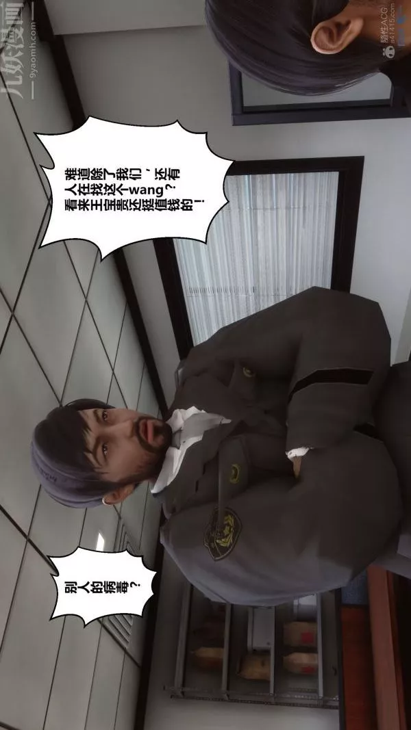 [3D]秘密第29章-03話