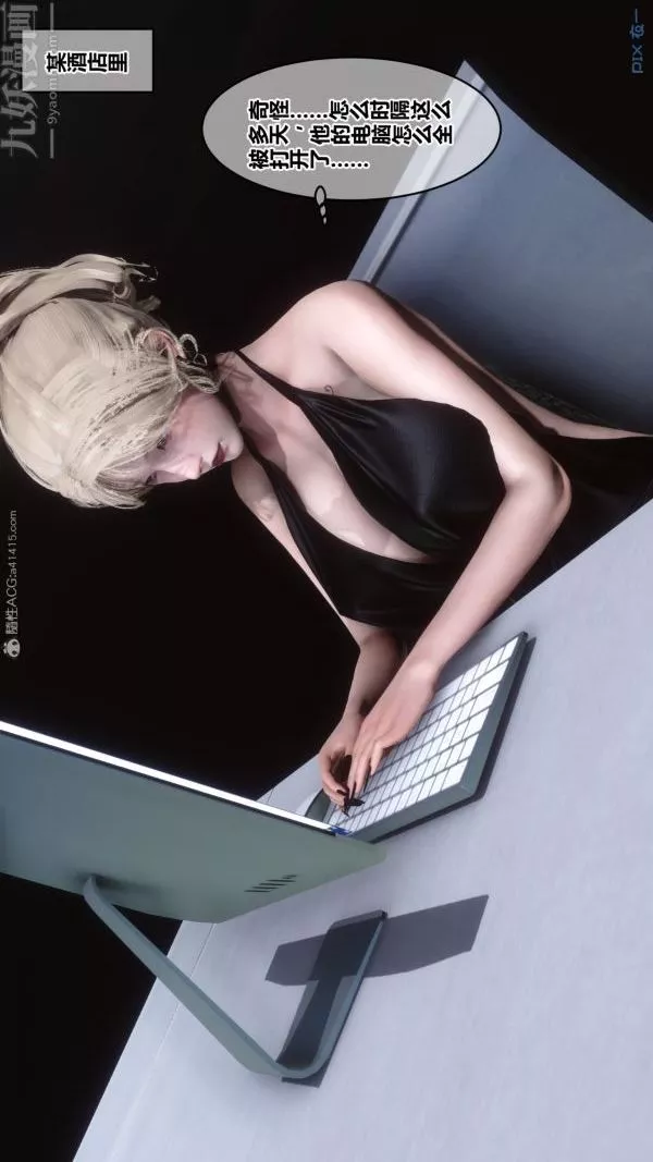 [3D]秘密第29章-03話