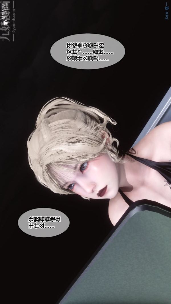 [3D]秘密第29章-03话