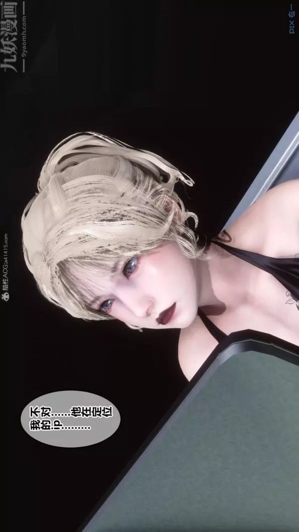 [3D]秘密-第29章-03话 - 图片 69