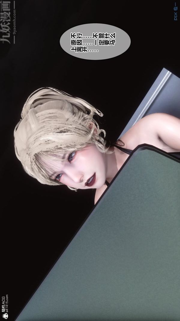 [3D]秘密第29章-03话