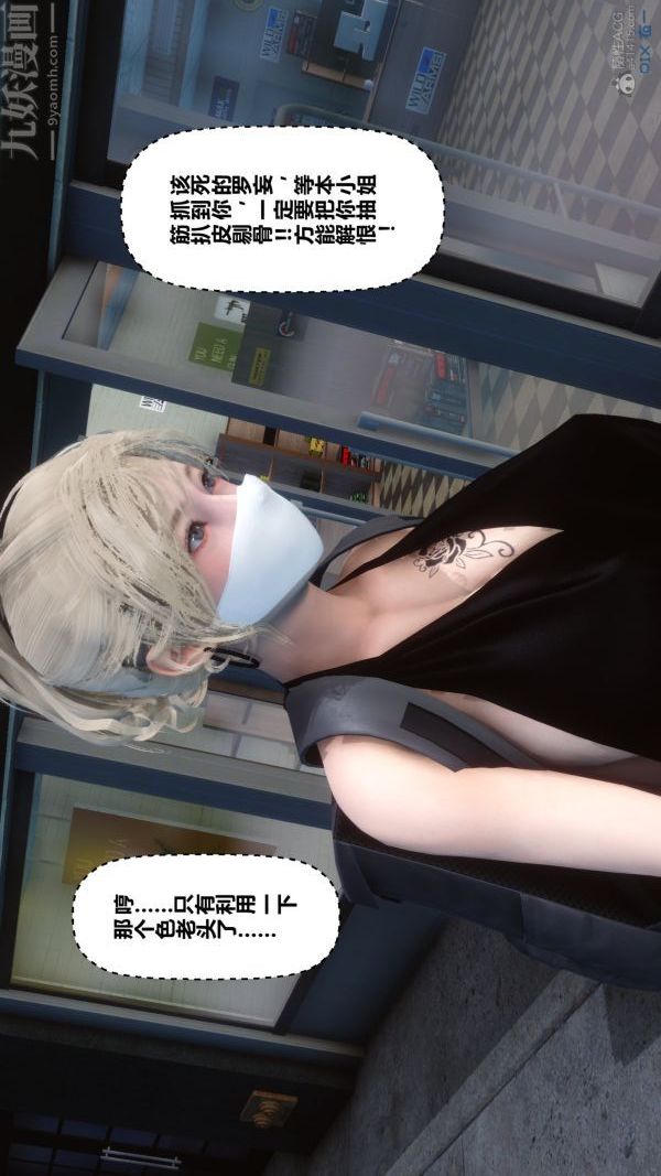 [3D]秘密第29章-03话