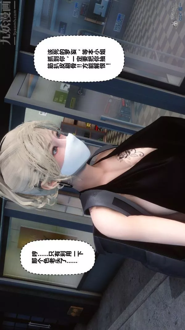 [3D]秘密第29章-03話