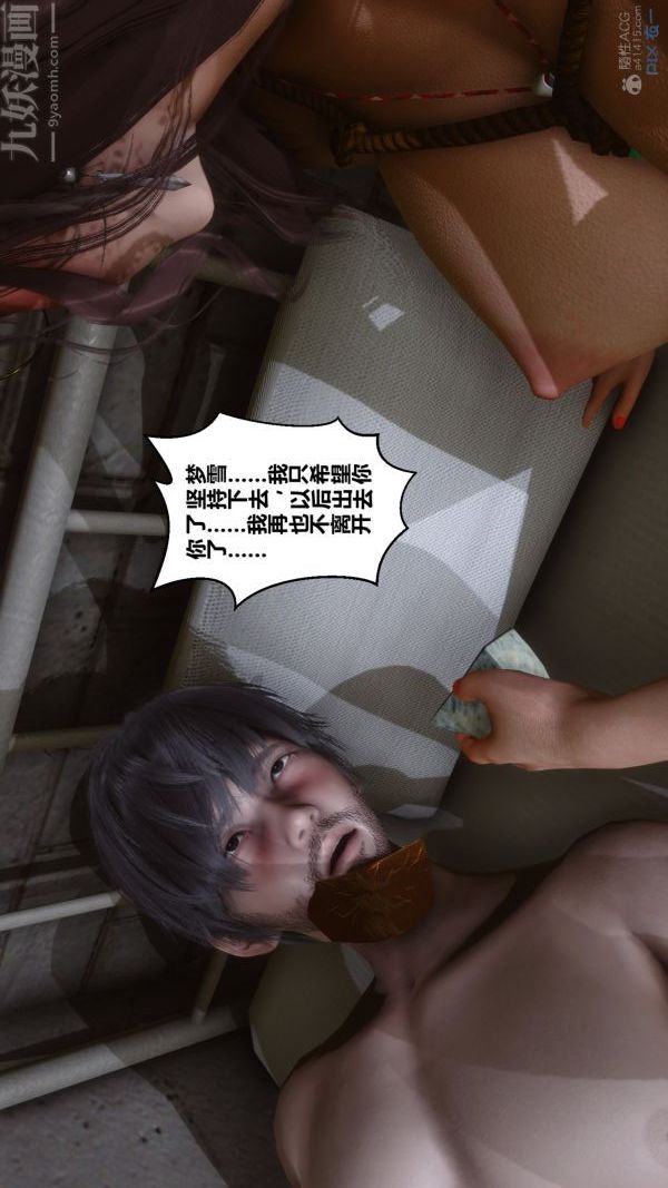 [3D]秘密第29章-03話