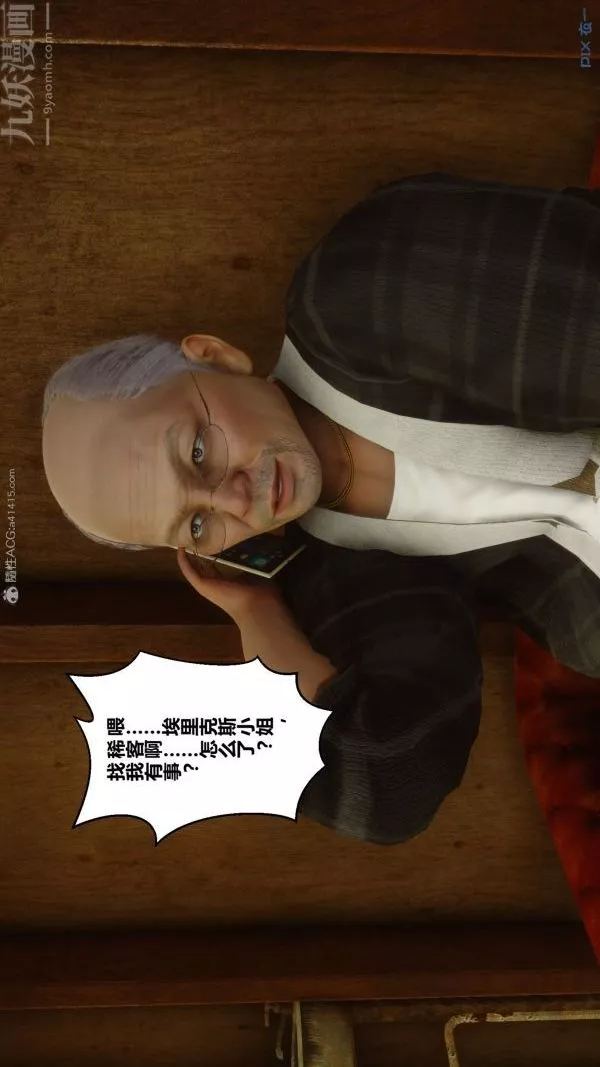 [3D]秘密-第29章-03话 - 图片 85