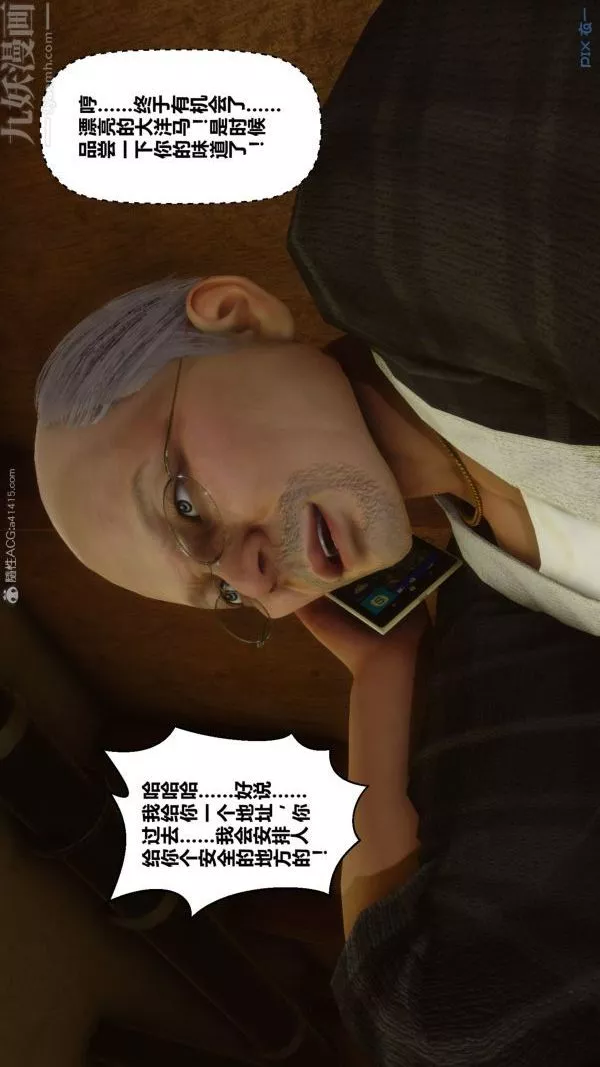 [3D]秘密第29章-03話