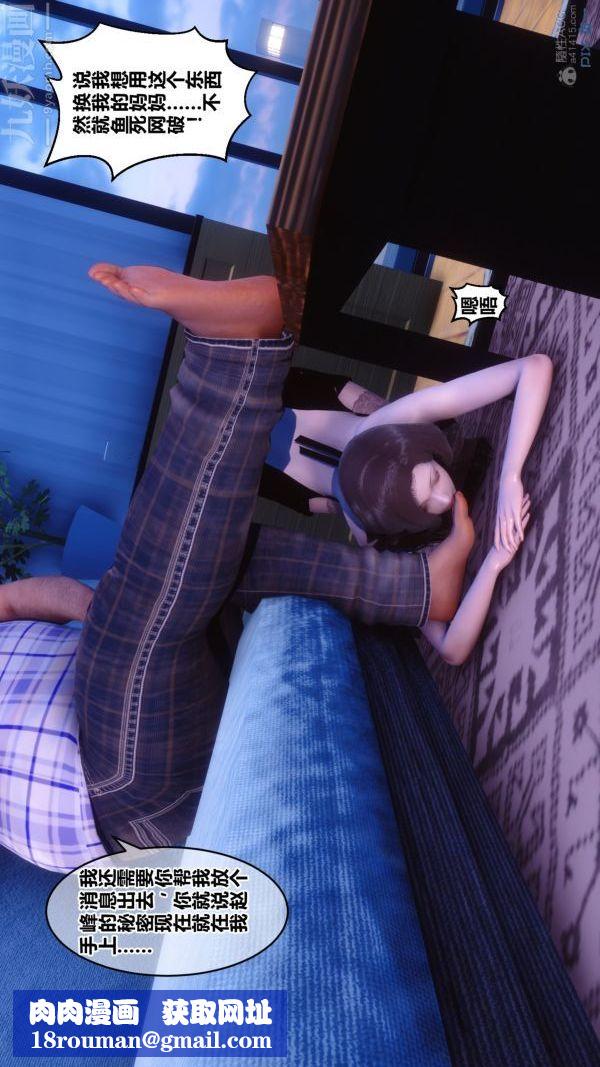 [3D]秘密第29章-03話