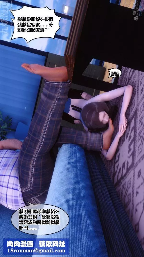 [3D]秘密-第29章-03话 - 图片 90