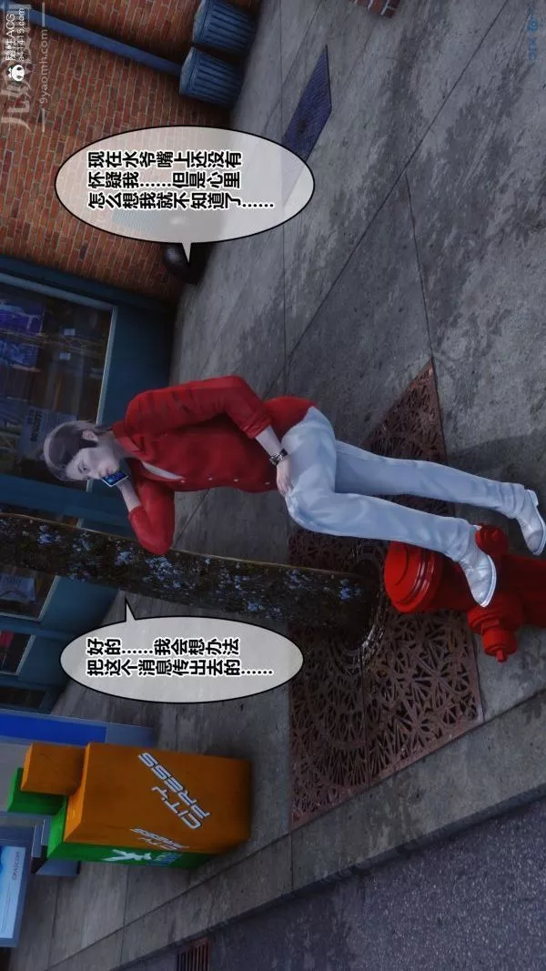 [3D]秘密-第29章-04话 - 图片 2