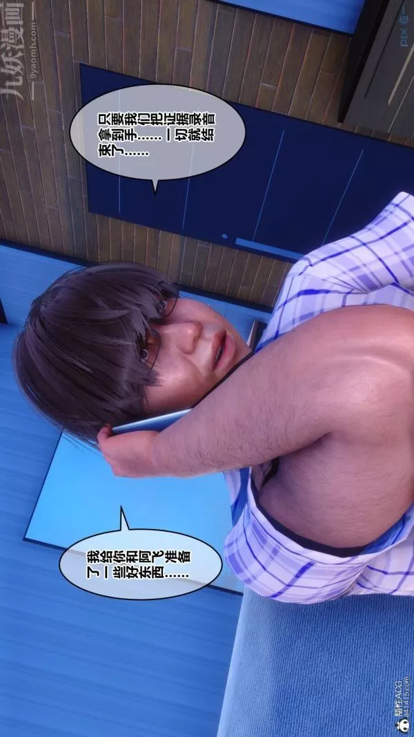 [3D]秘密-第29章-04话 - 图片 5
