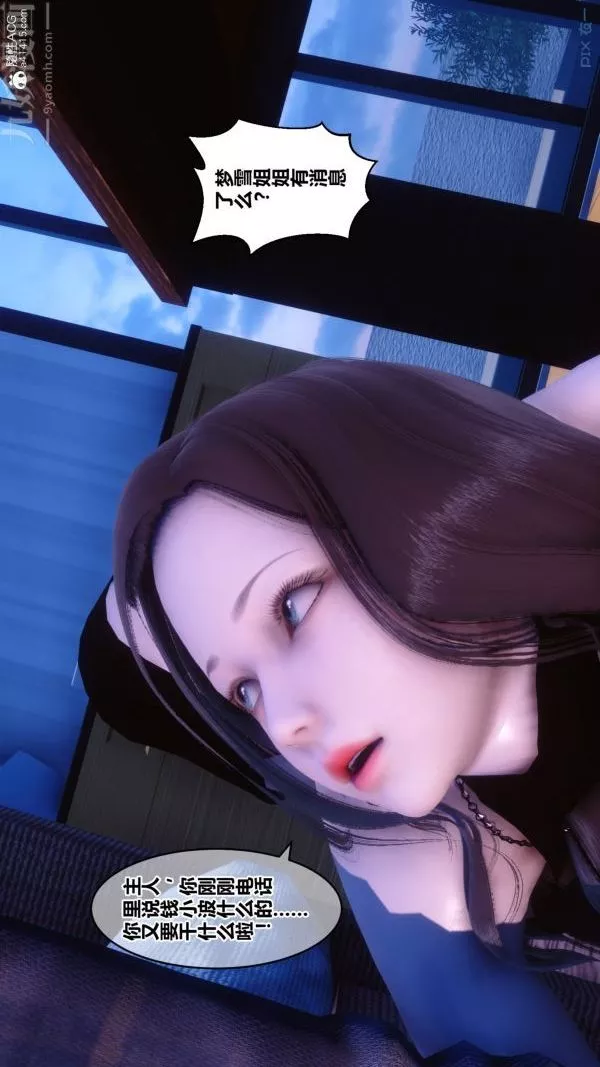 [3D]秘密第29章-04話