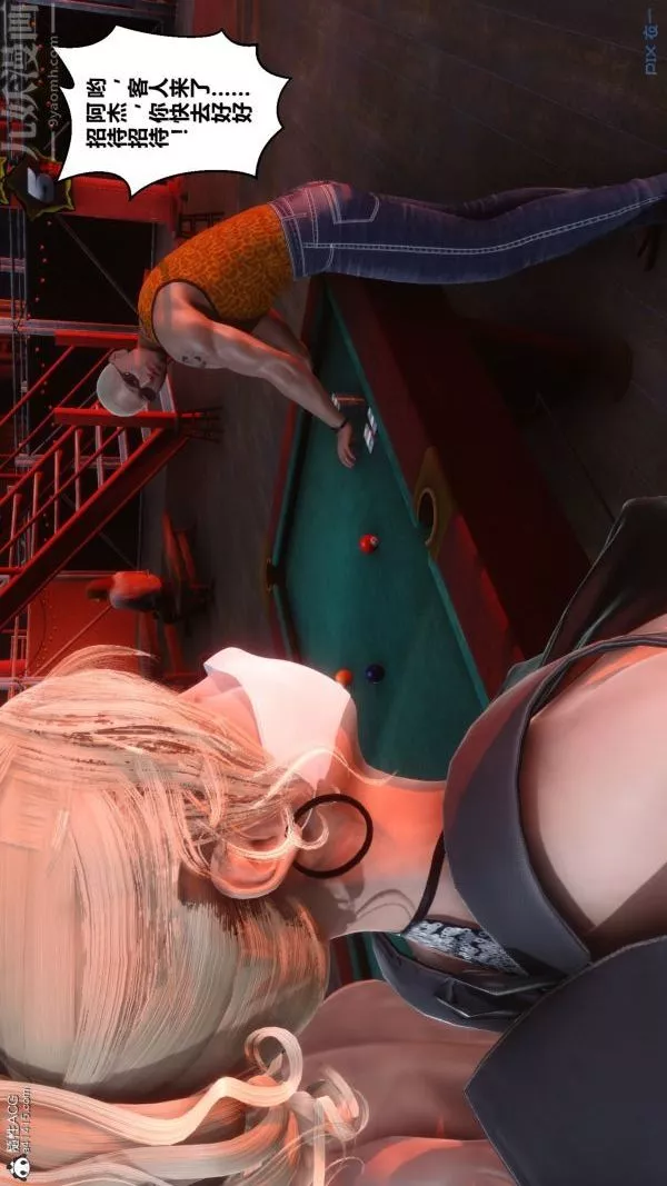[3D]秘密-第29章-04话 - 图片 12
