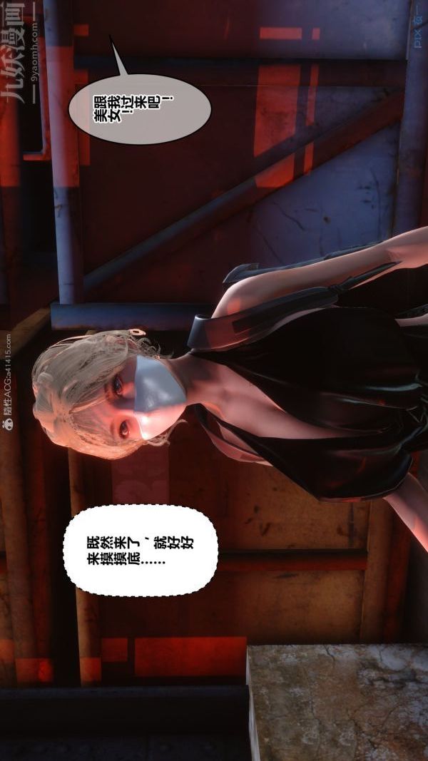 [3D]秘密第29章-04話