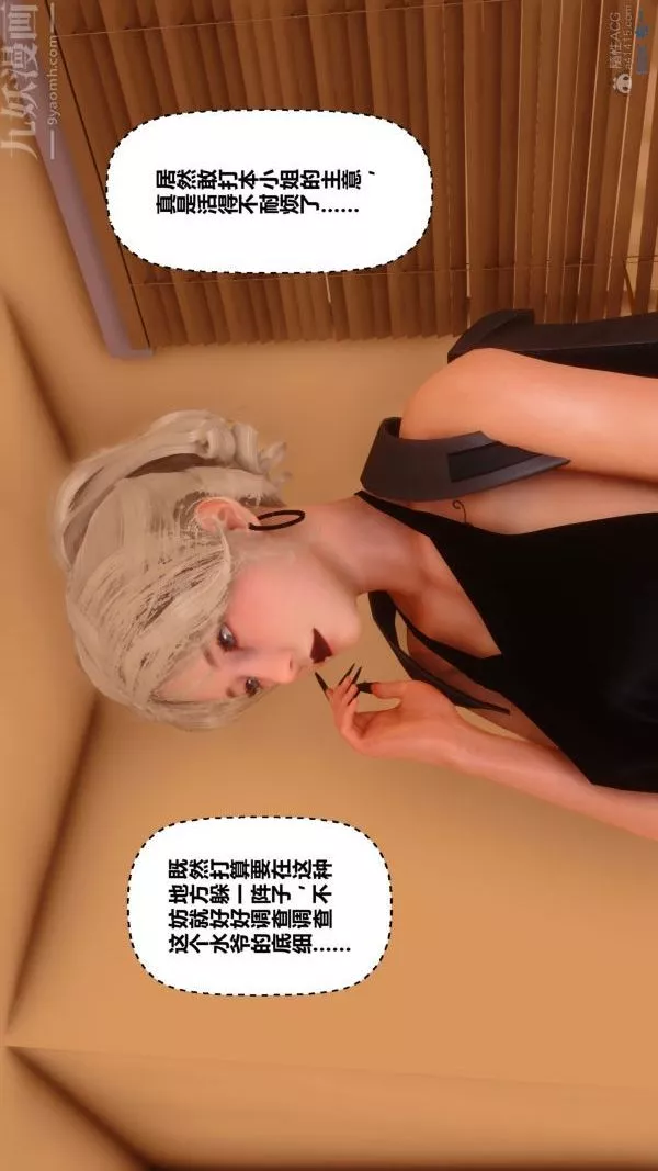 [3D]秘密-第29章-04话 - 图片 17