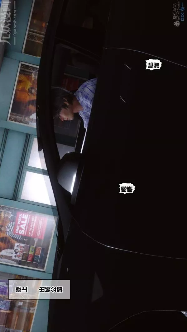 [3D]秘密-第29章-04话 - 图片 18
