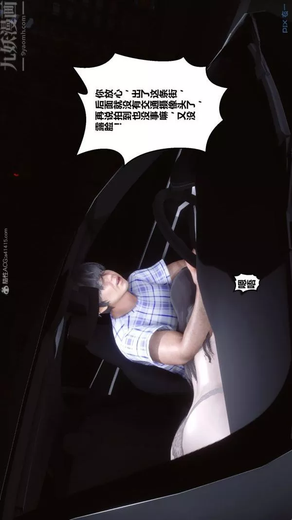 [3D]秘密-第29章-04话 - 图片 19