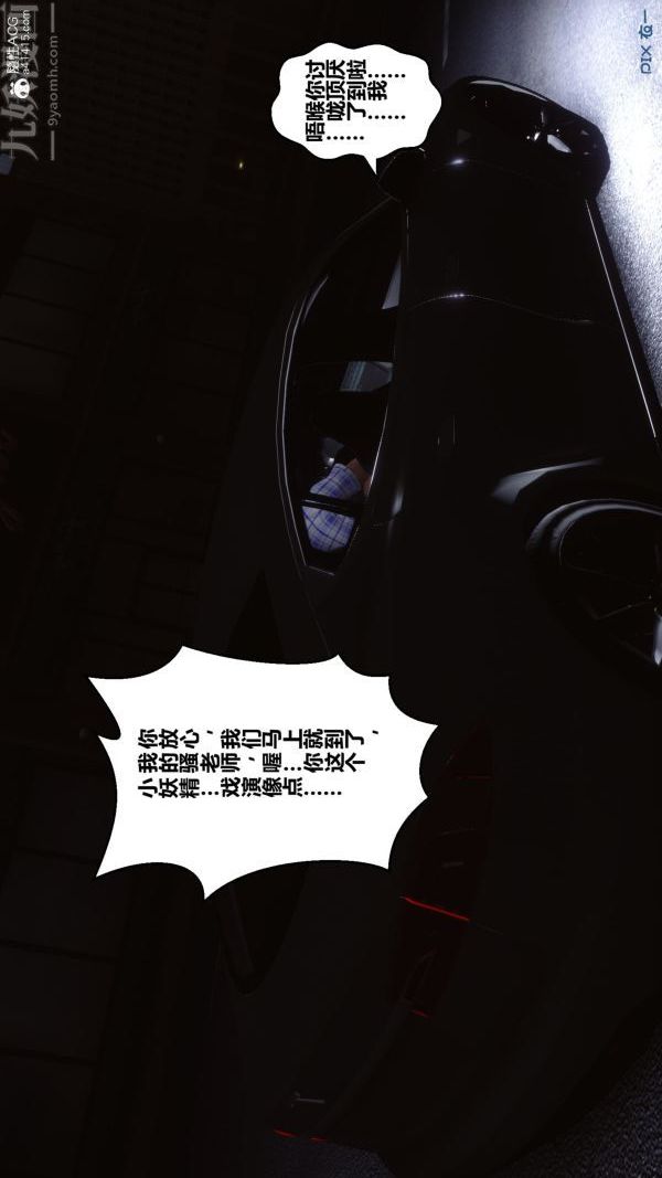 [3D]秘密第29章-04话