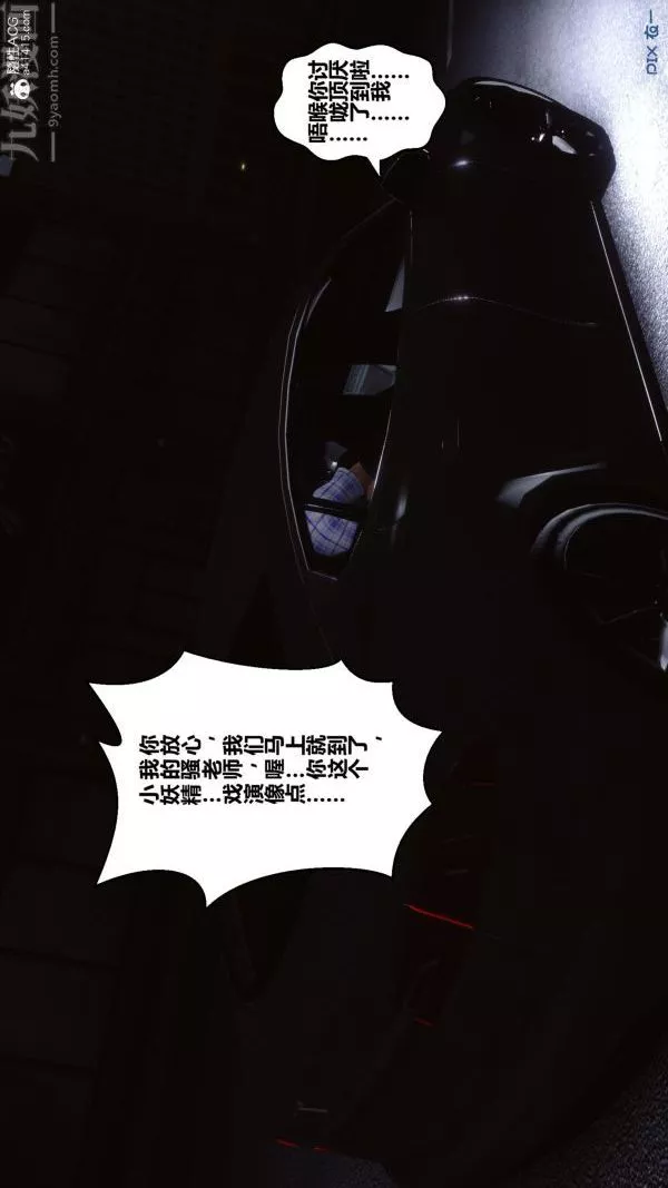 [3D]秘密-第29章-04话 - 图片 25