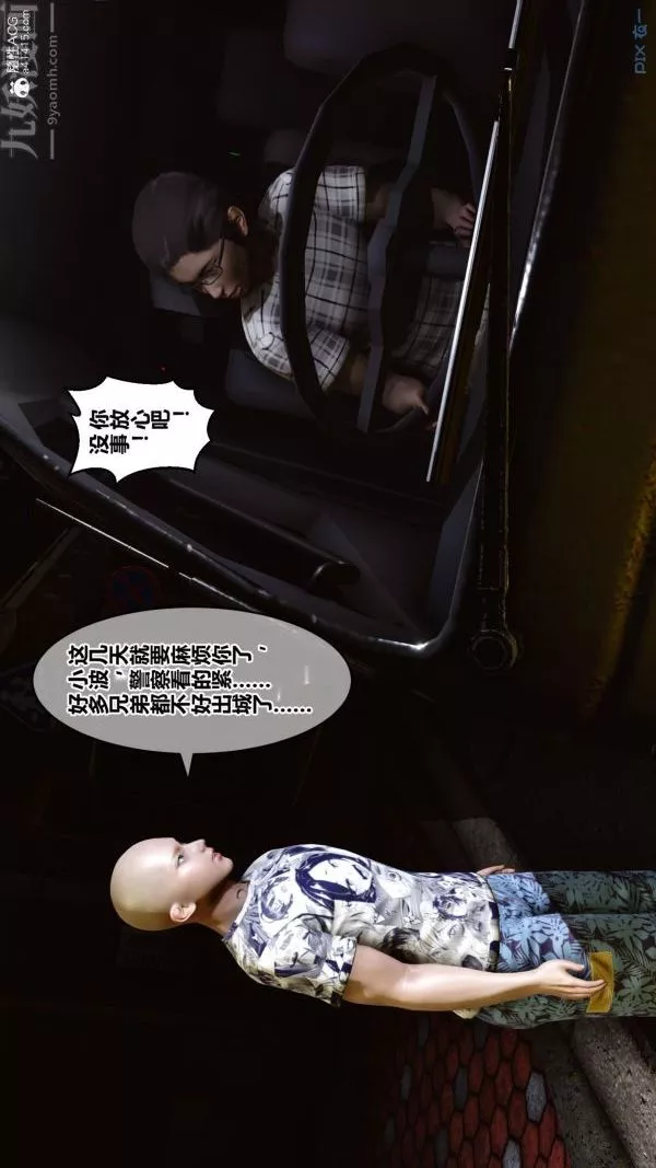 [3D]秘密第29章-04話
