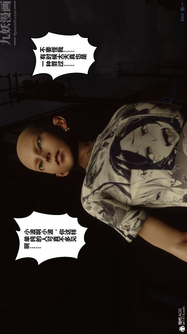 [3D]秘密第29章-04话