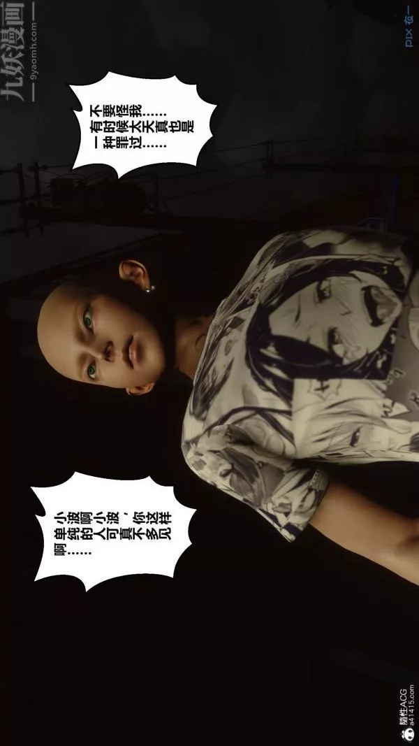 [3D]秘密第29章-04話
