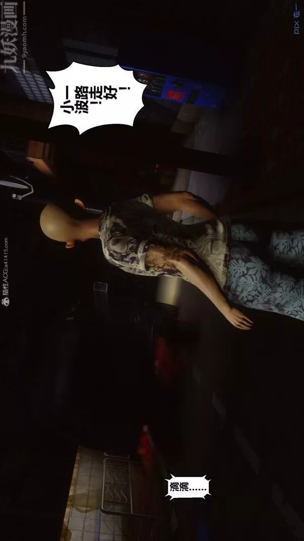 [3D]秘密-第29章-04话 - 图片 28