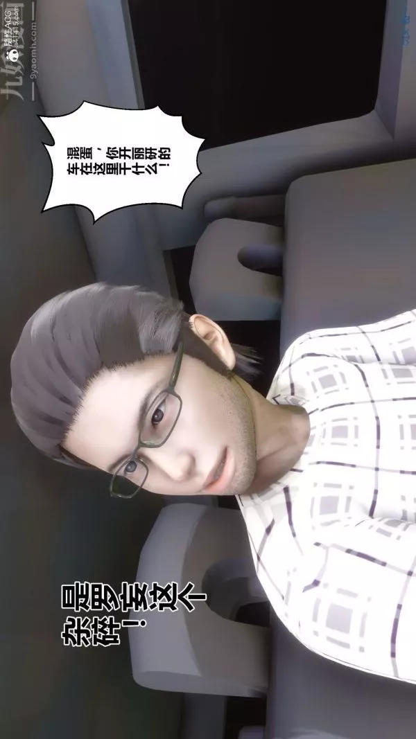 [3D]秘密第29章-04話