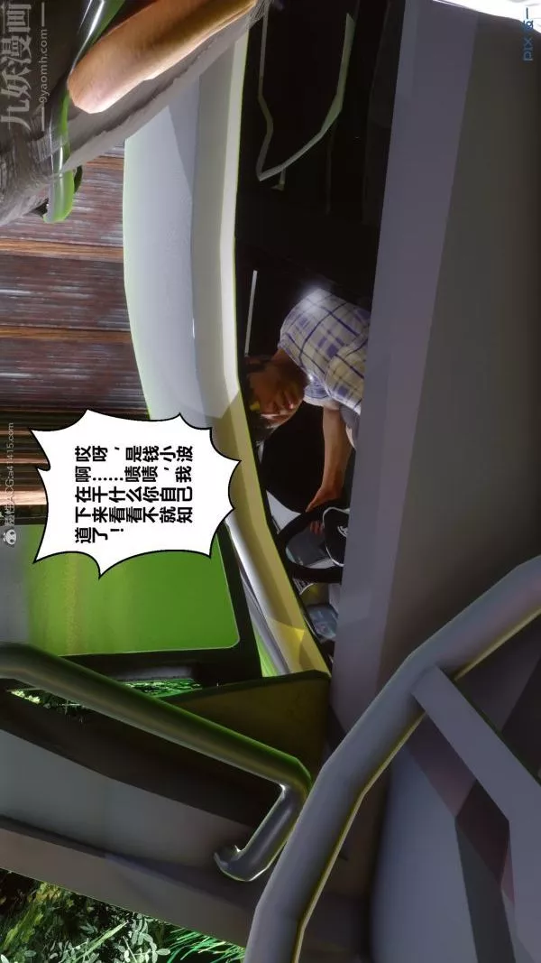 [3D]秘密-第29章-04话 - 图片 32